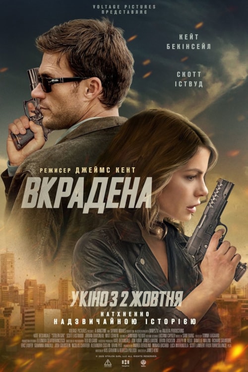 Stolen Girl poster